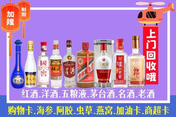 承德隆化县烟酒回收